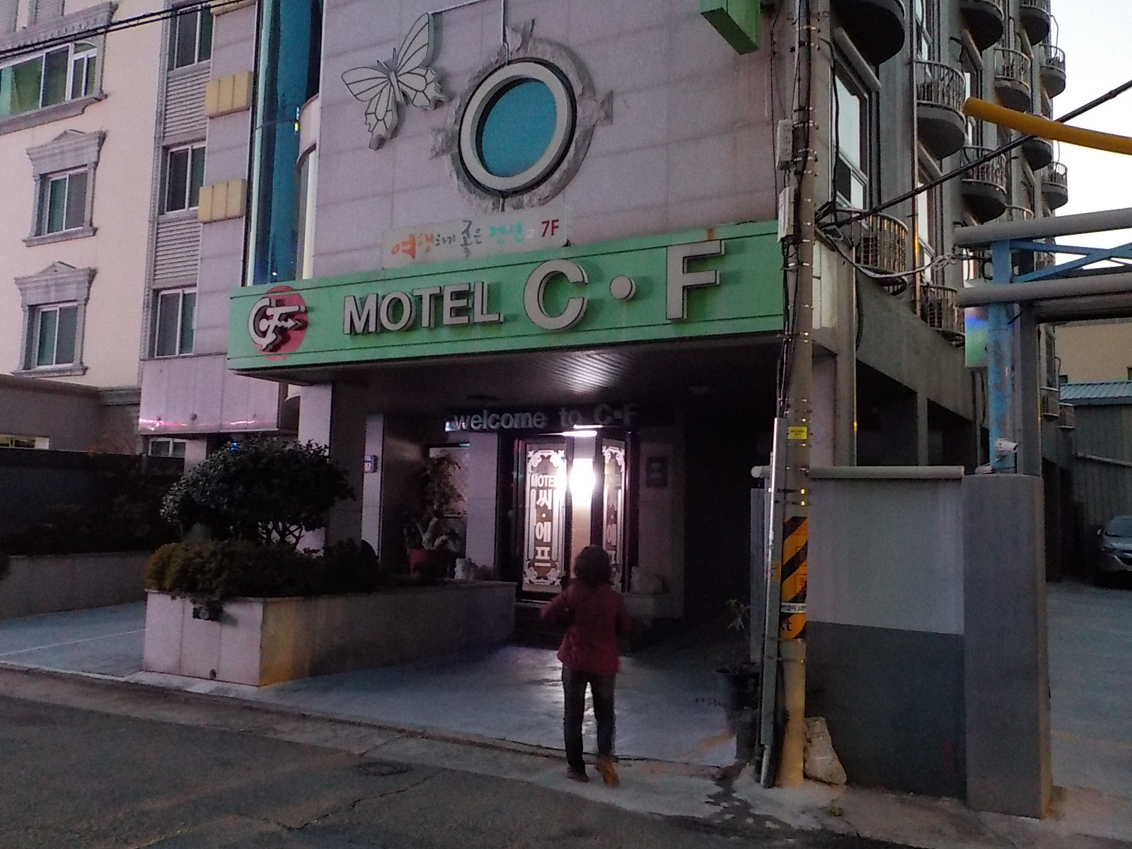 C.F모텔 이미지