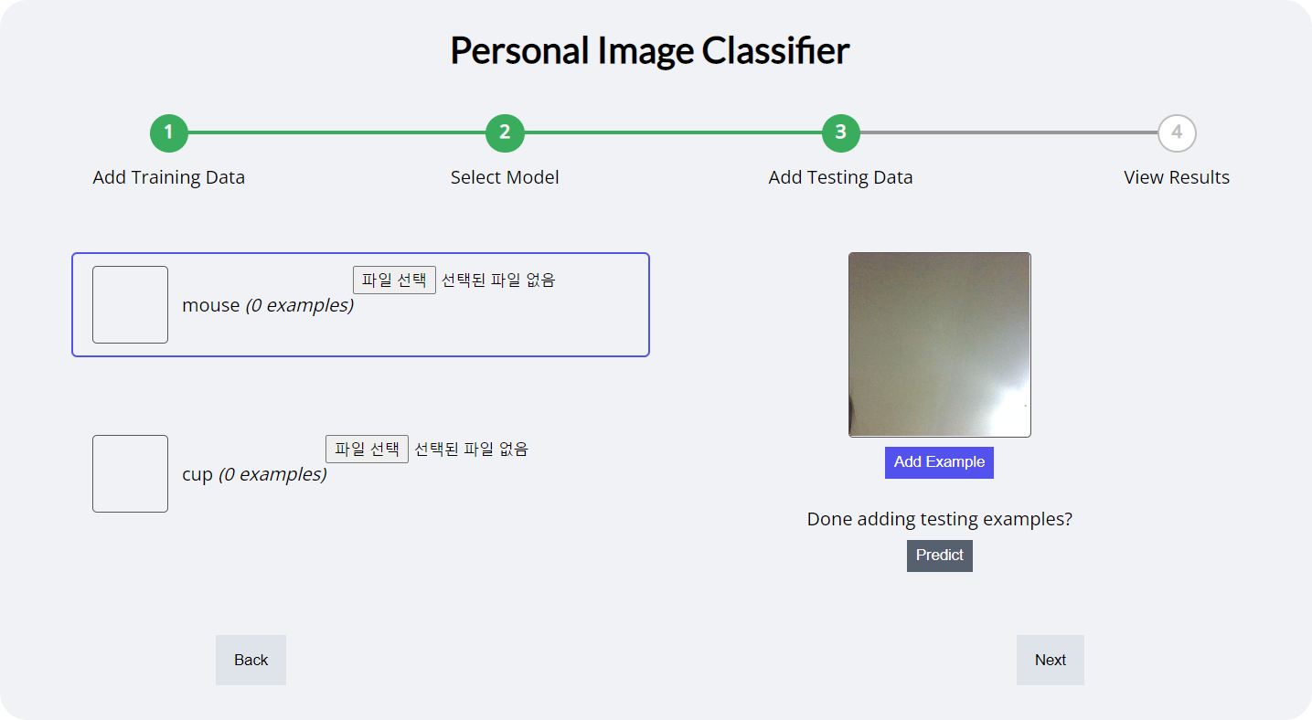 인공지능 교육 4일차_이미지 분류 모델만들기 - 마우스와 쥐 비교하는 모델만들기. 인공지능 교육 4일차_이미지 분류 모델만들기 - 마우스와 쥐 비교하는 모델만들기.