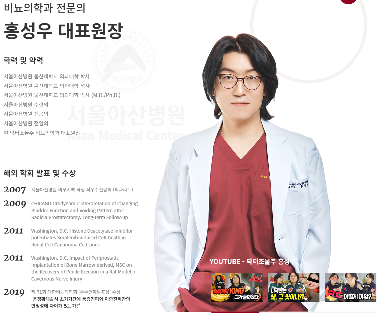  꽈추형 병원 가격은 얼마 일까? α 수술 후기
