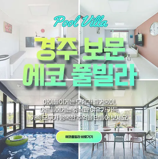 보문2030