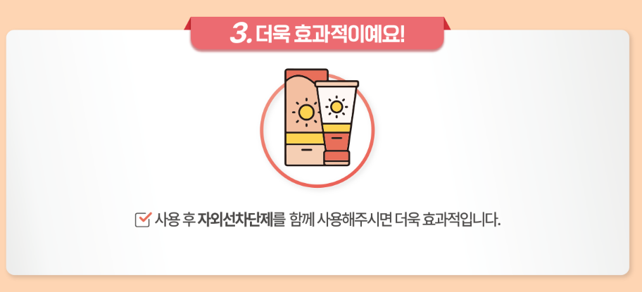 노스카나 사용법3