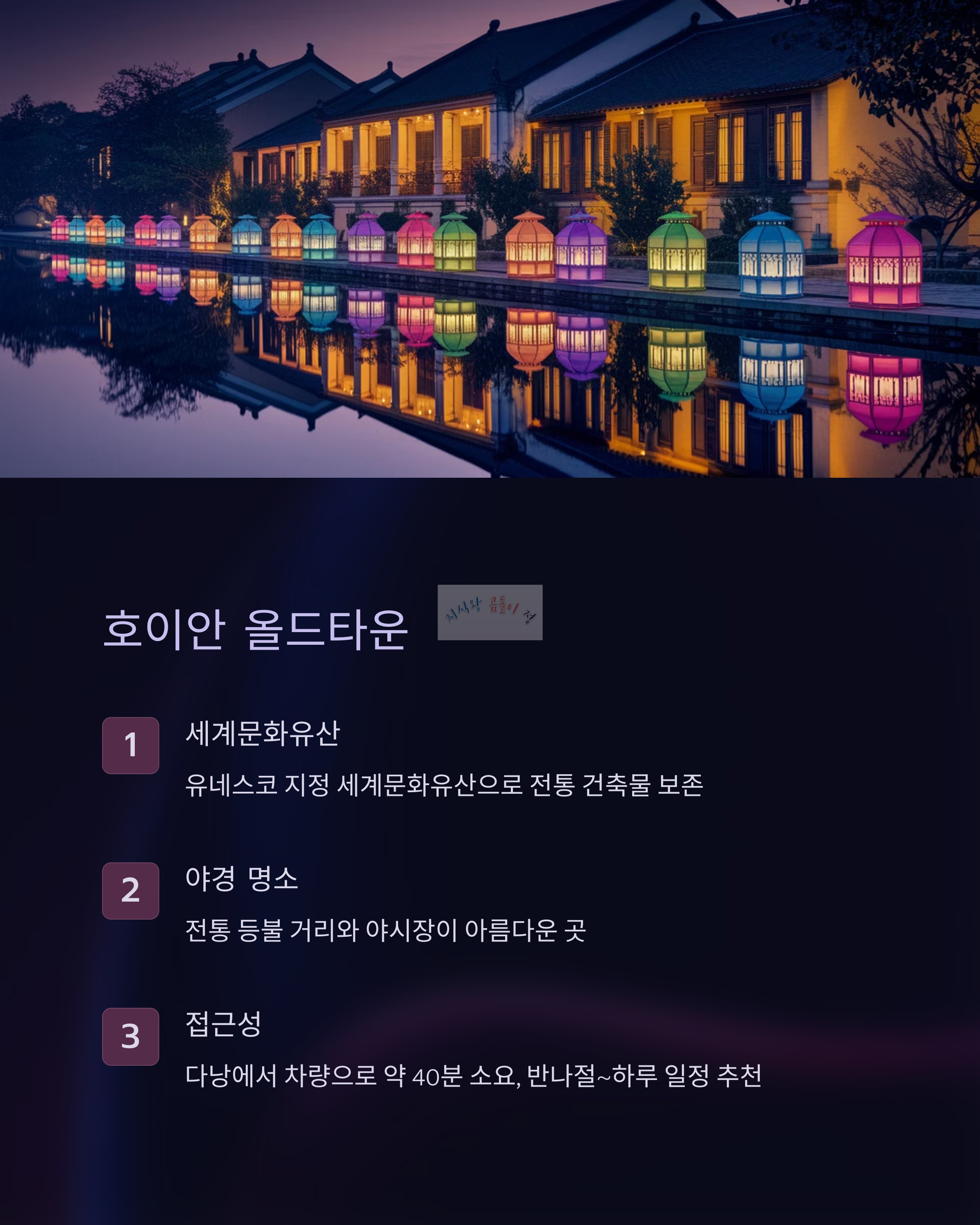 호이안 올드 타운