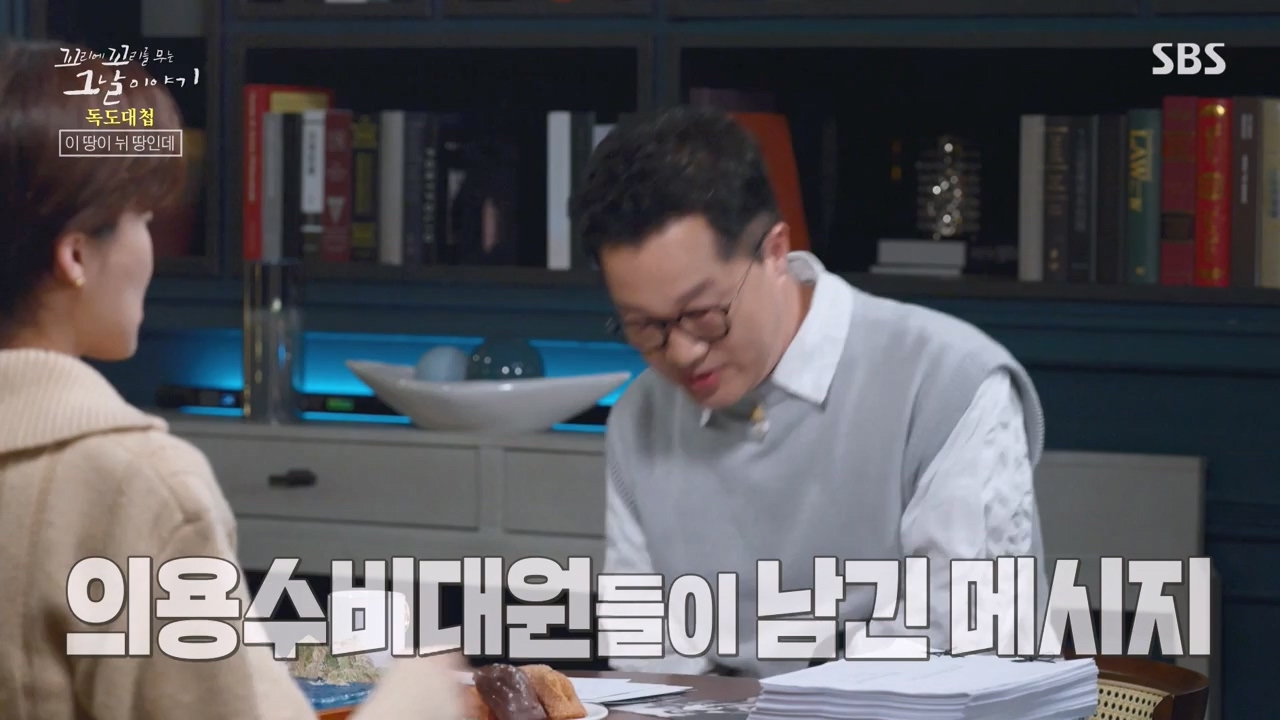 꼬리에 꼬리를 무는 그날 이야기.E102.231117p-NEXT.mp4_20231118_164847.788.jpg