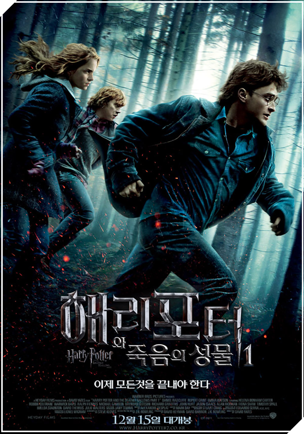 해리포터 넷플릭스 왓챠 해리포터 2