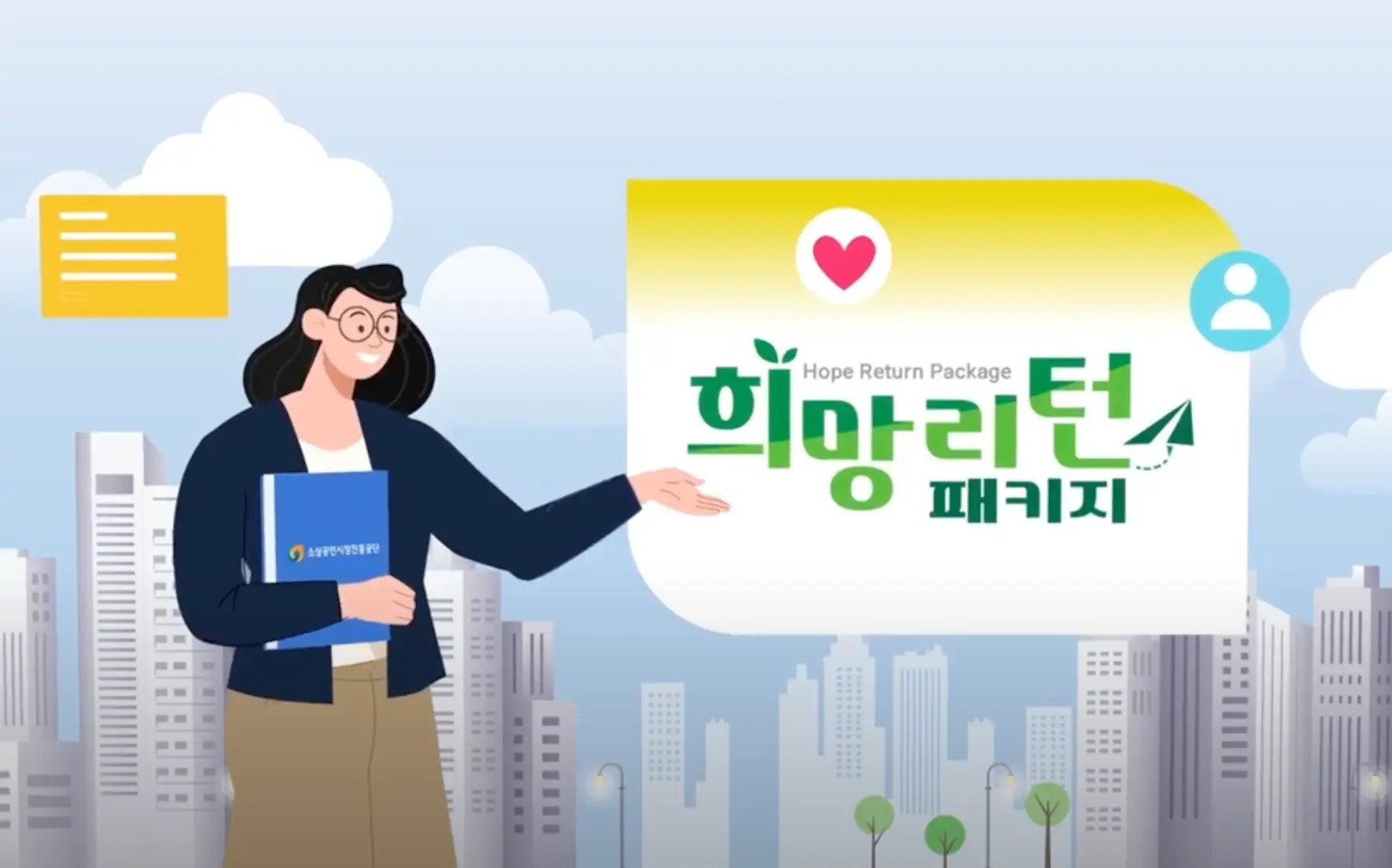 희망리턴패키지