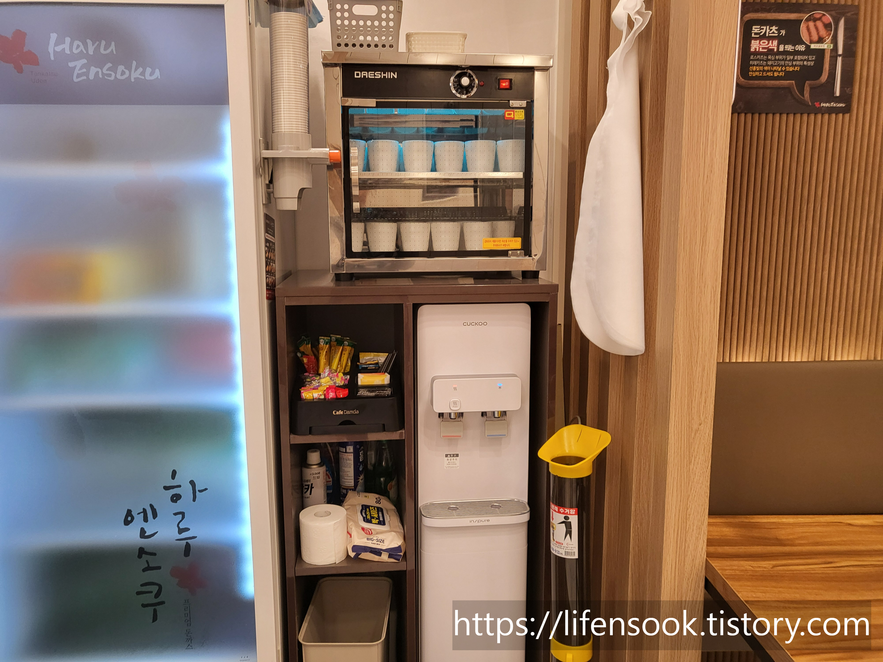 하루엔소쿠 배곧점 정수기와 컵