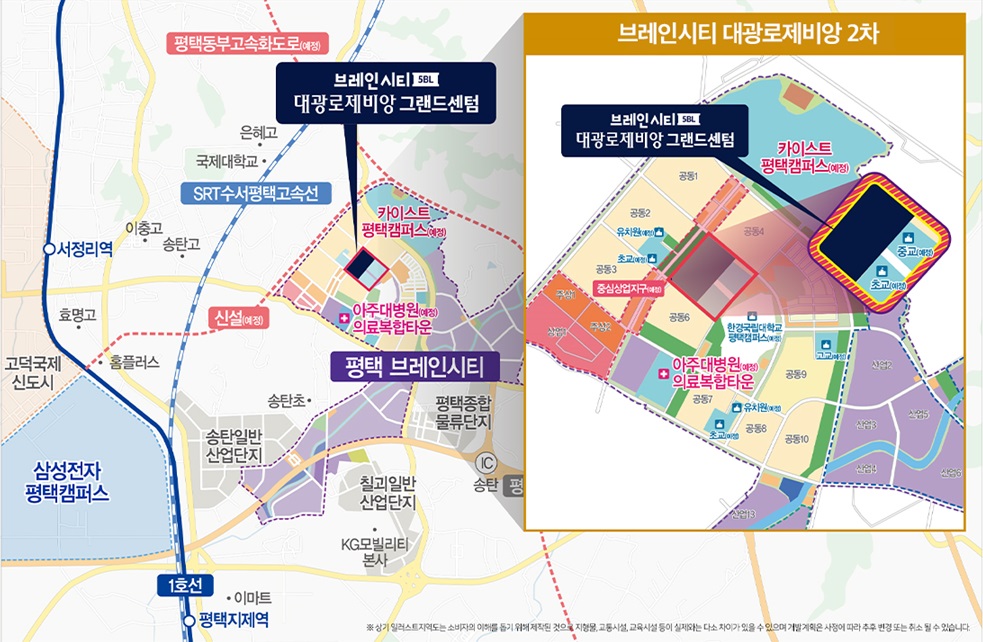 평택브레인시티-대광로제비앙-그랜드센텀-임의공급-입지환경