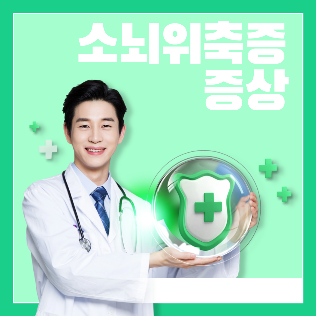  소뇌위축증 증상 원인