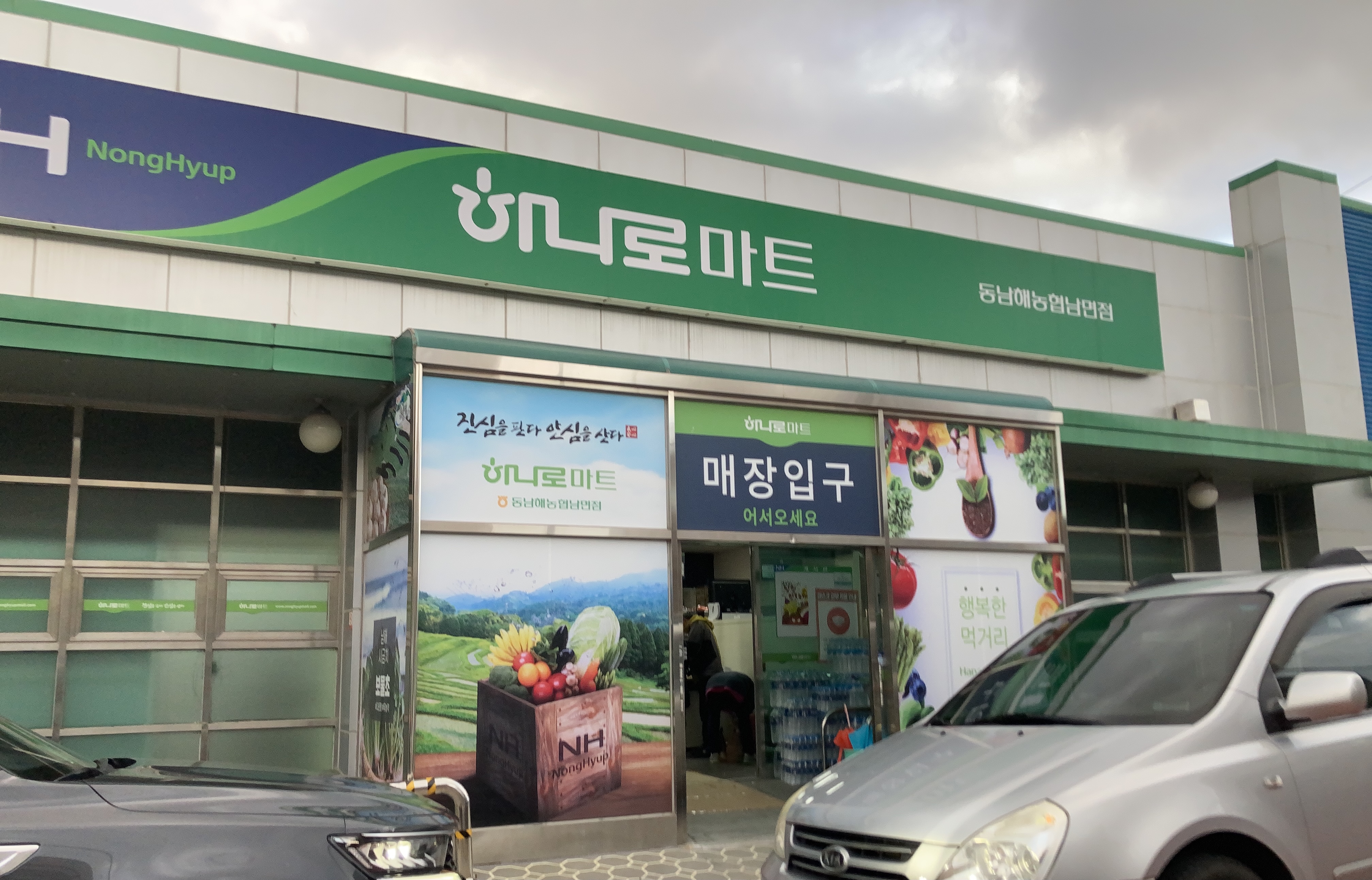 다랭이마을-시골할매막걸리-유자생막걸리