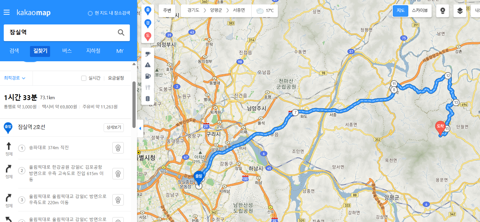  양평키즈풀빌라 추천 빌리키즈리조트 서울 1시간30분 거리 시설 주차만점