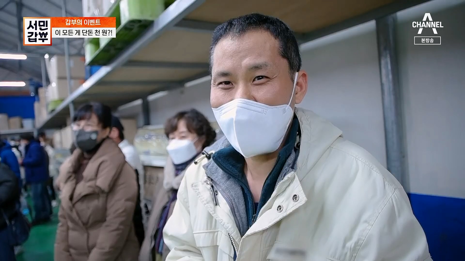 서민갑부.E422.230211p.H264-F1RST.mp4_20230212_133808.449.jpg