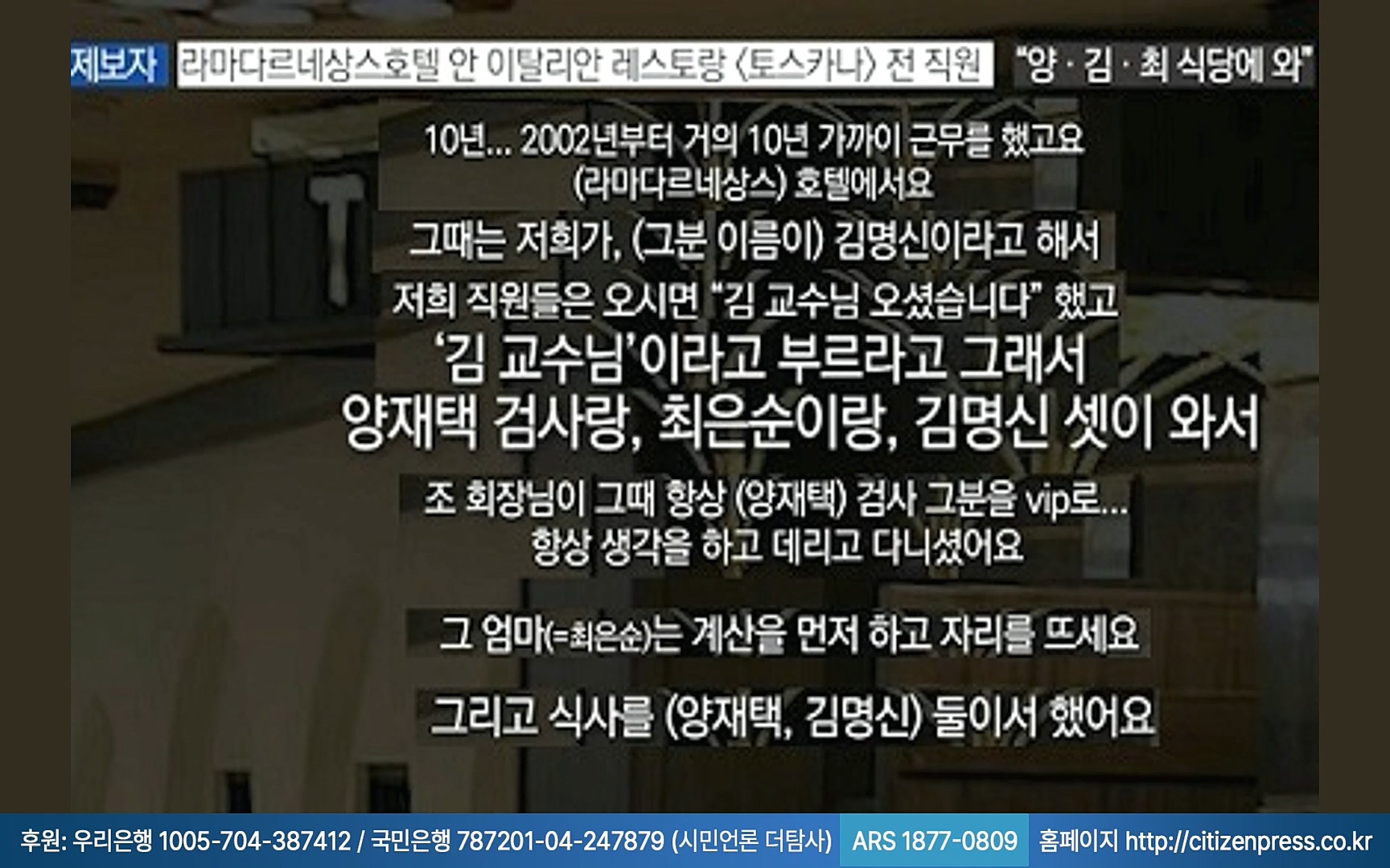 【220905】[탐사보도] -쥴리-를 지우려다 오히려 판만 키웠다. 김건희, 윤석열, 양재택의 도박은 성공 못한다.mp4_20220910_213827.974.jpg