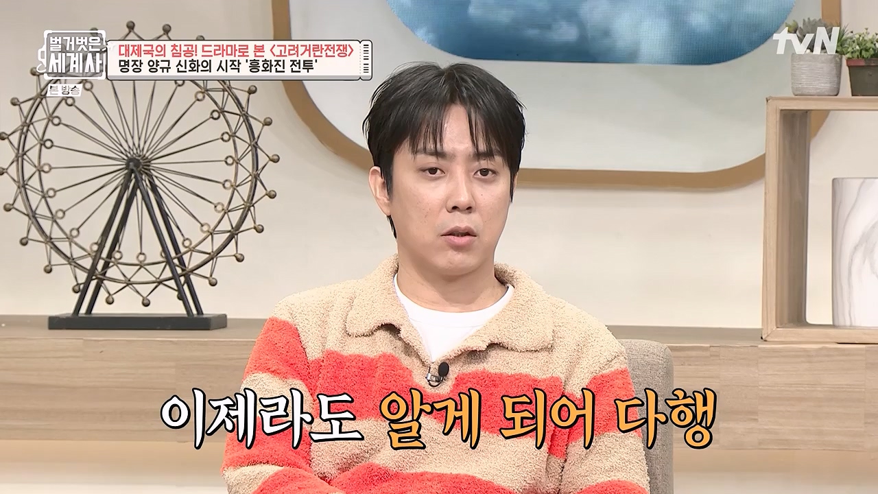 벌거벗은 세계사.E135.240124p-NEXT.mp4_20240717_211458.026.jpg