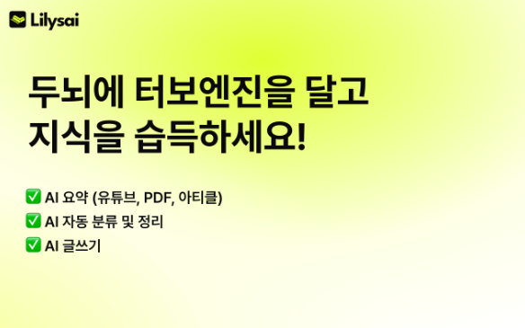 릴리즈ai의 주요 기능