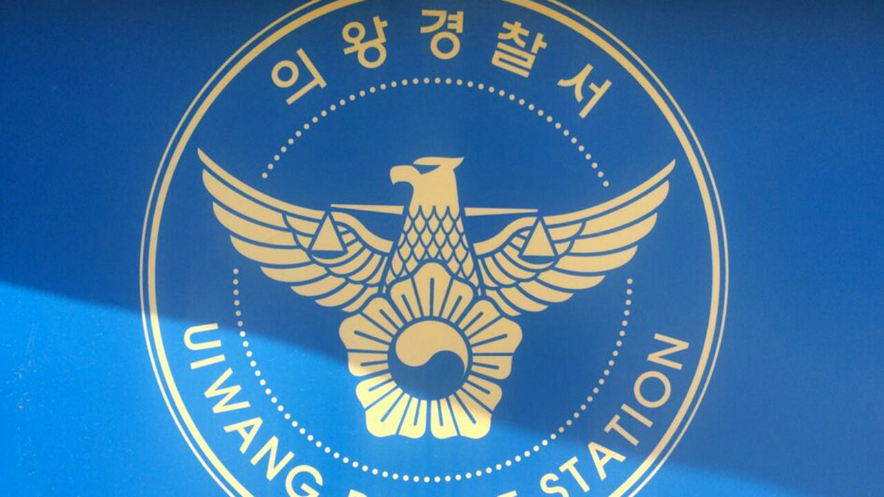  의왕판 '돌려차기'?... 무차별 폭행 후 성폭행 시도한 20대 남성 체포