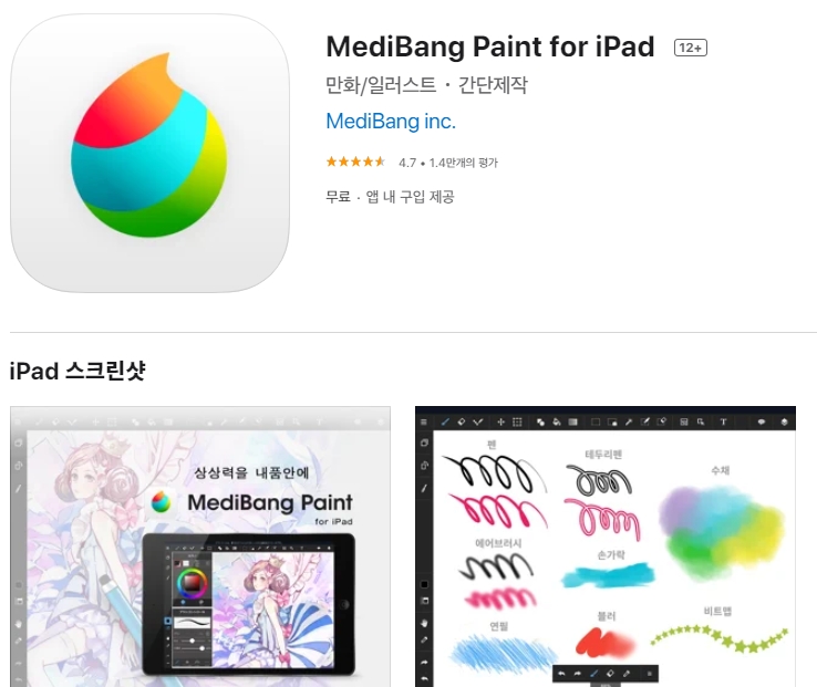  아이폰 그림 그리기 어플 아이패드 스케치 앱 5