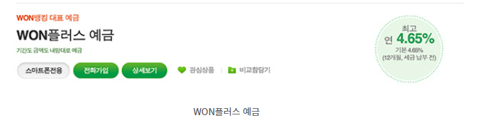 "파킹통장보다 더 좋습니다" 출시되자마자 줄서서 가입하는 1금융권 신규 적금통장