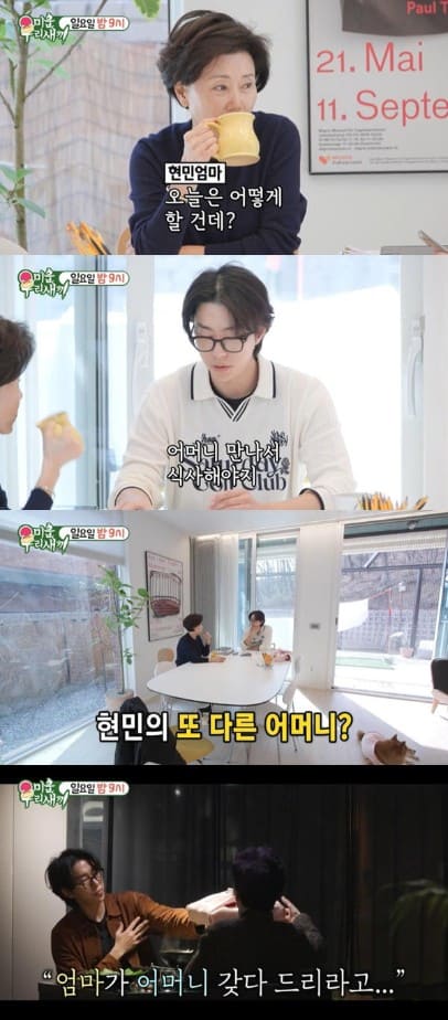 윤현민 미운 우리 새끼 (미우새)