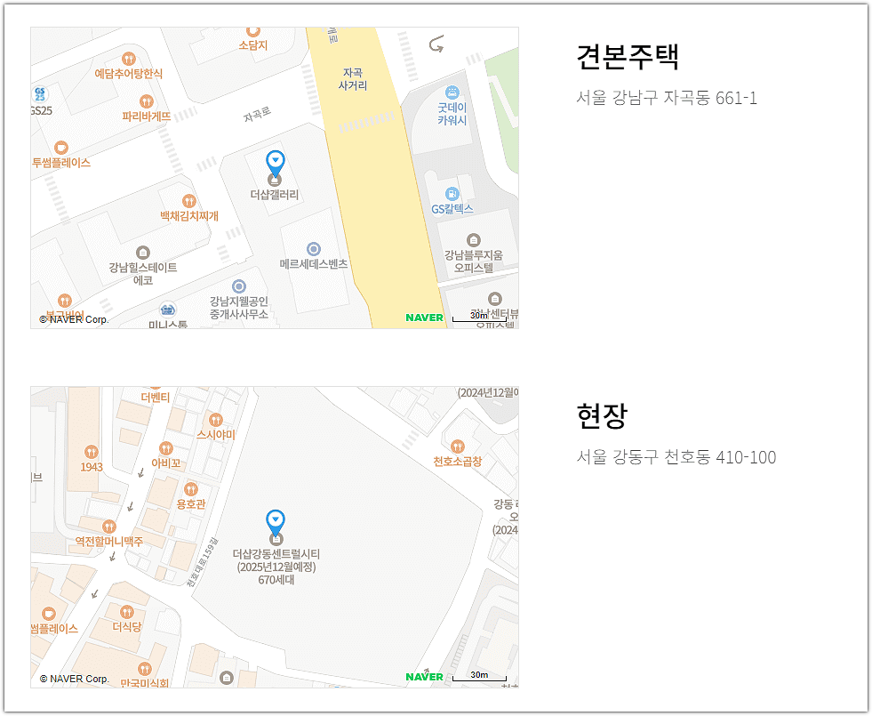 더샵 강동센트럴시티 모델하우스 위치