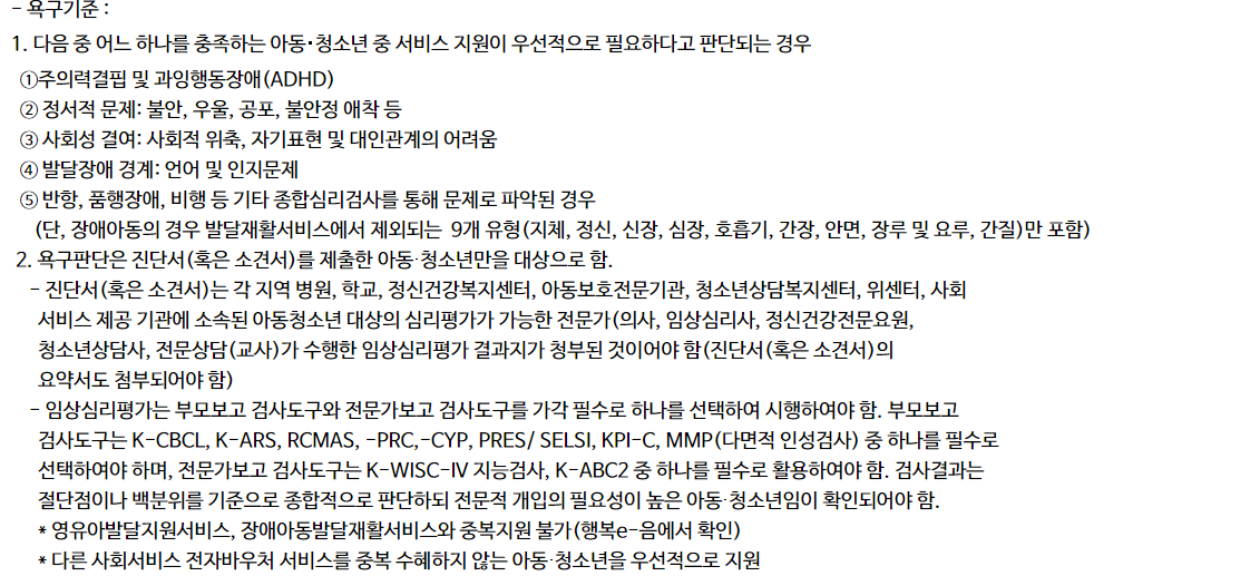 지역사회서비스