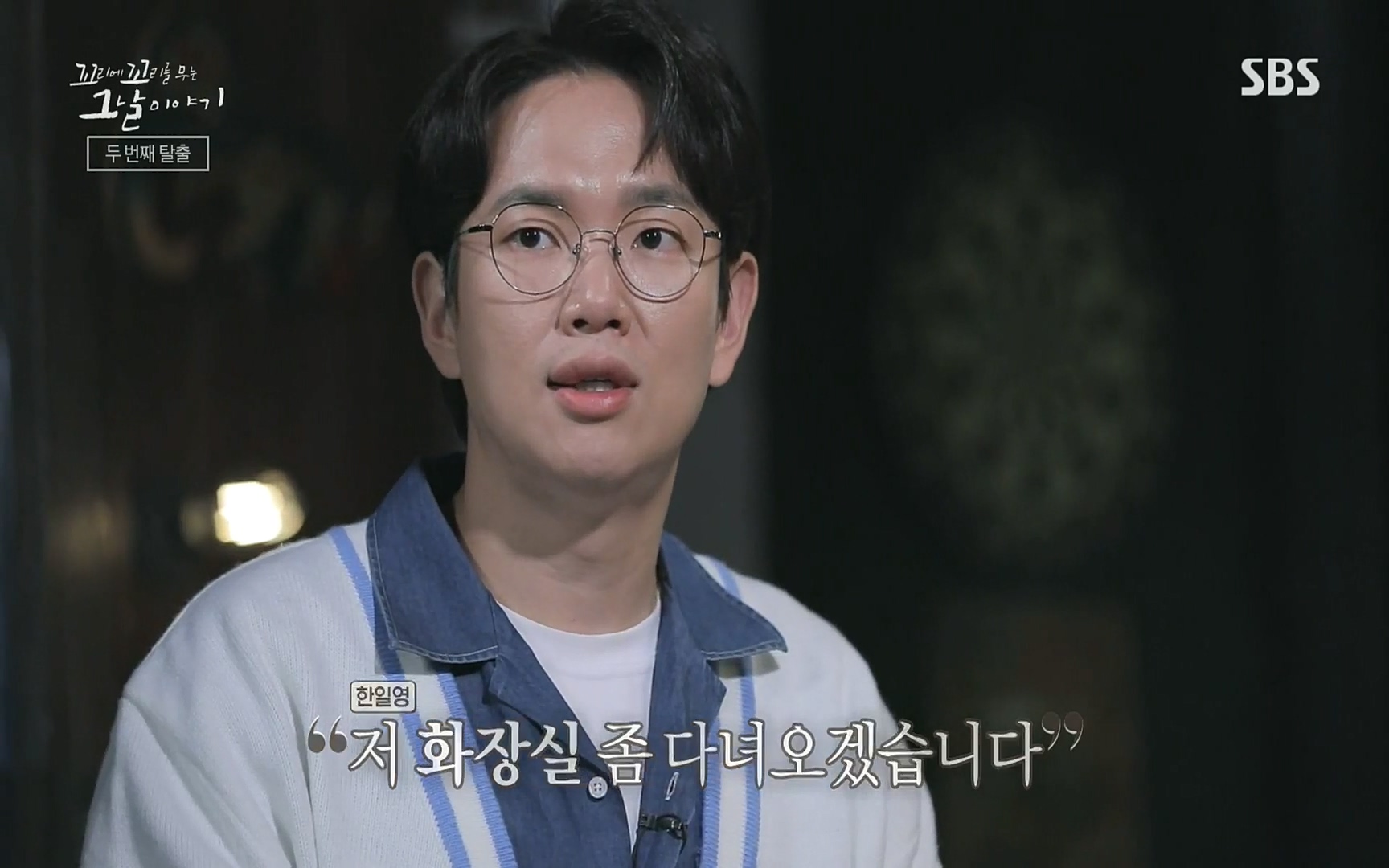꼬리에꼬리를무는그날이야기.E31.220609p.H264-F1RST.mp4_20220610_213019.251.jpg