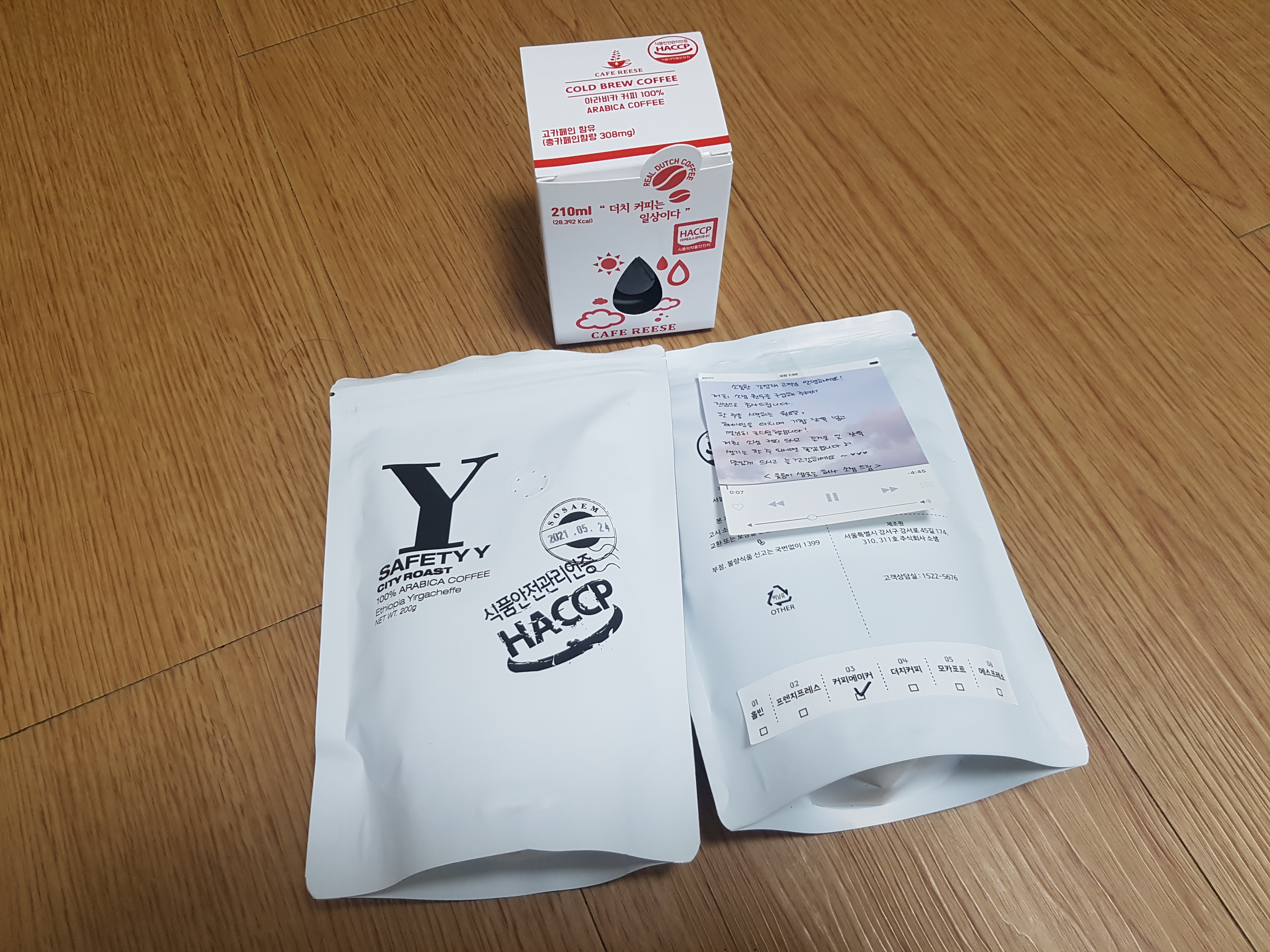  소샘 원두커피 집에서 핸드드립 혹은 커피메이커로 홈카페