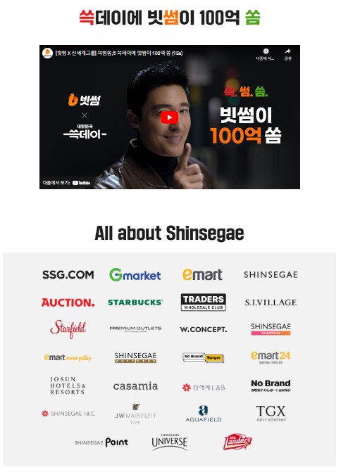 2024이마트 쓱데이