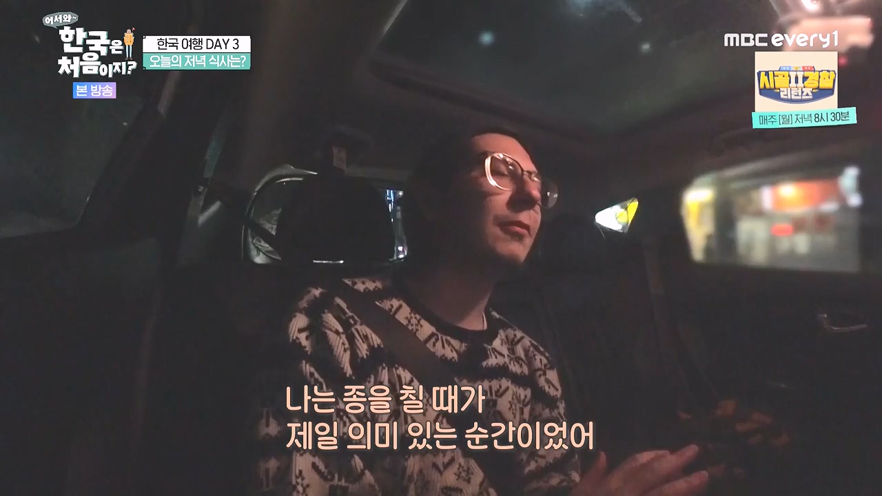 어서와 한국은 처음이지 시즌2.E296.240105p-NEXT.mp4_20240105_202829.198.jpg