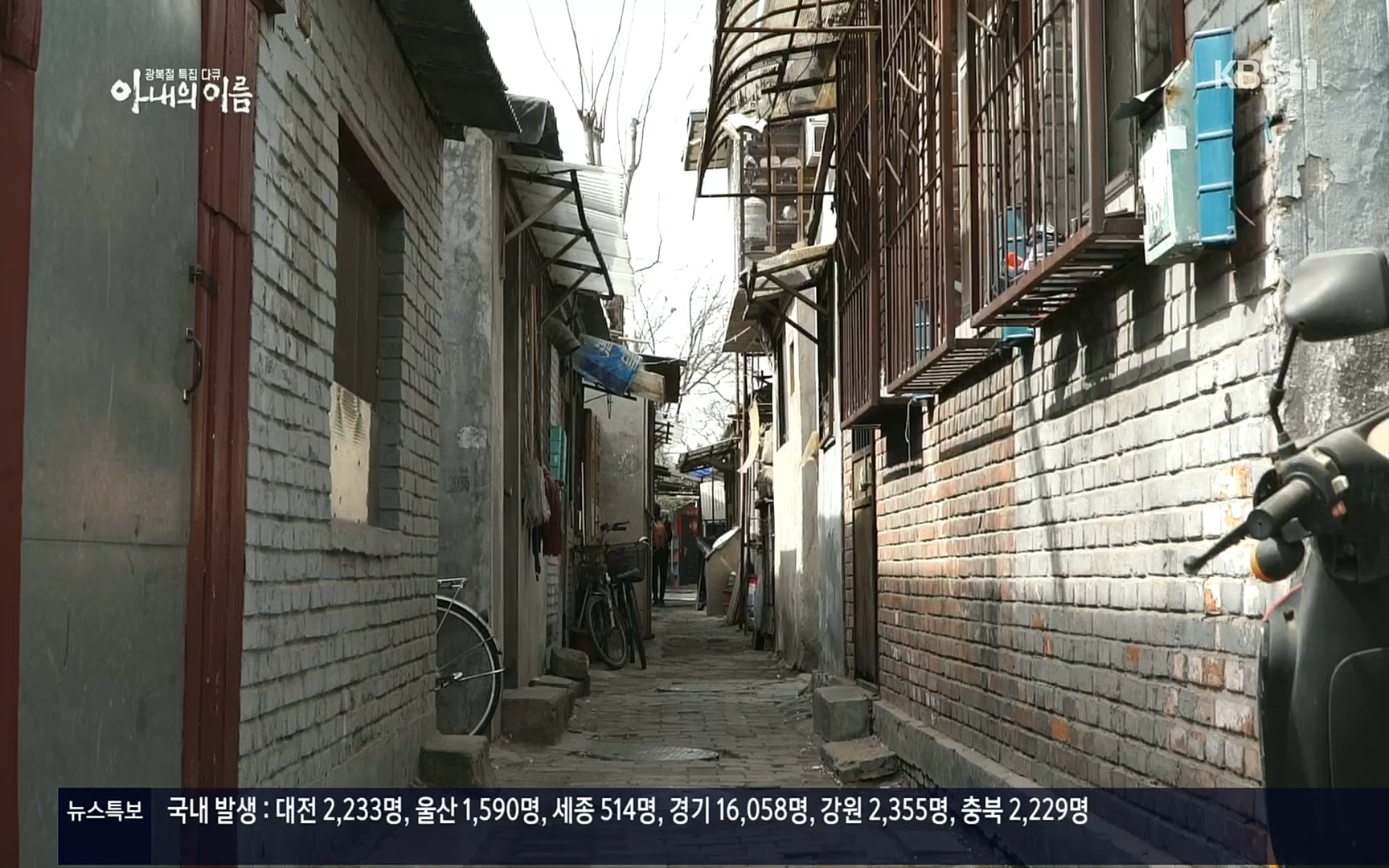 광복절 특집 다큐 아내의 이름.220815p.H264-F1RST.mp4_20220822_145155.267.jpg
