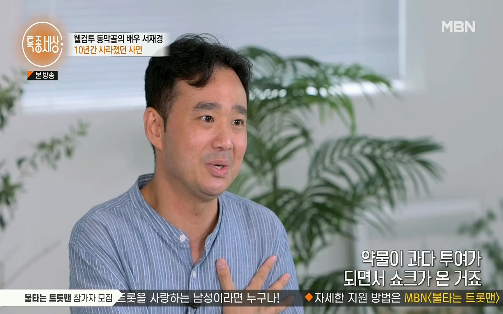 특종세상.E546.220901p.H264-F1RST.mp4_20220903_131015.119.jpg