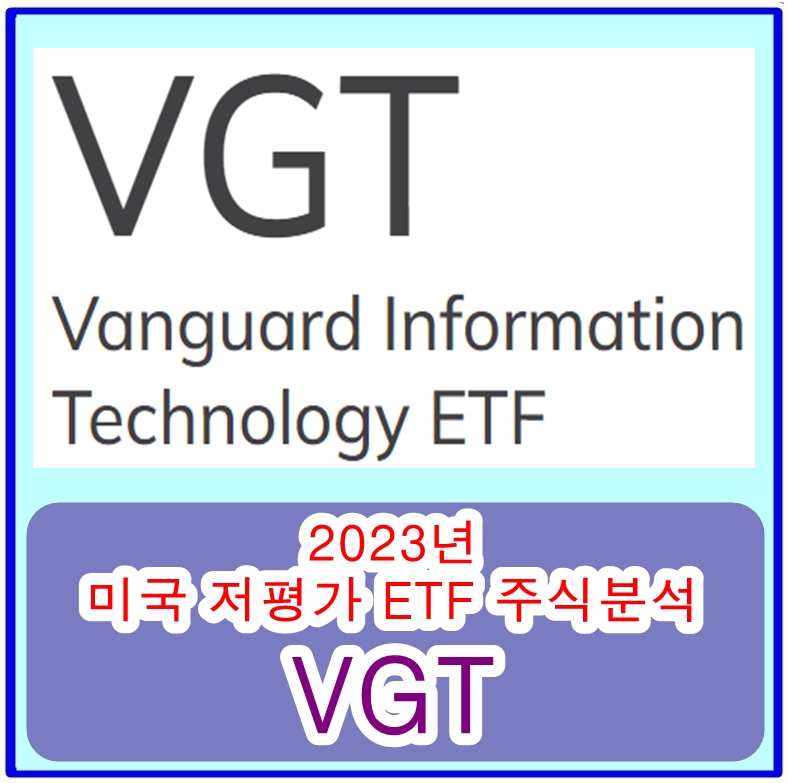 Vanguard Information Technology Index Fund ETF Shares (VGT)