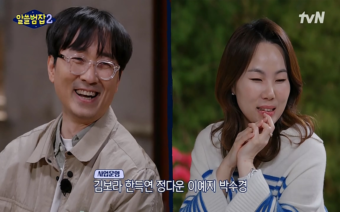 알쓸범잡 2.E16.220502p-NEXT.mp4_20220502_184634.492.jpg