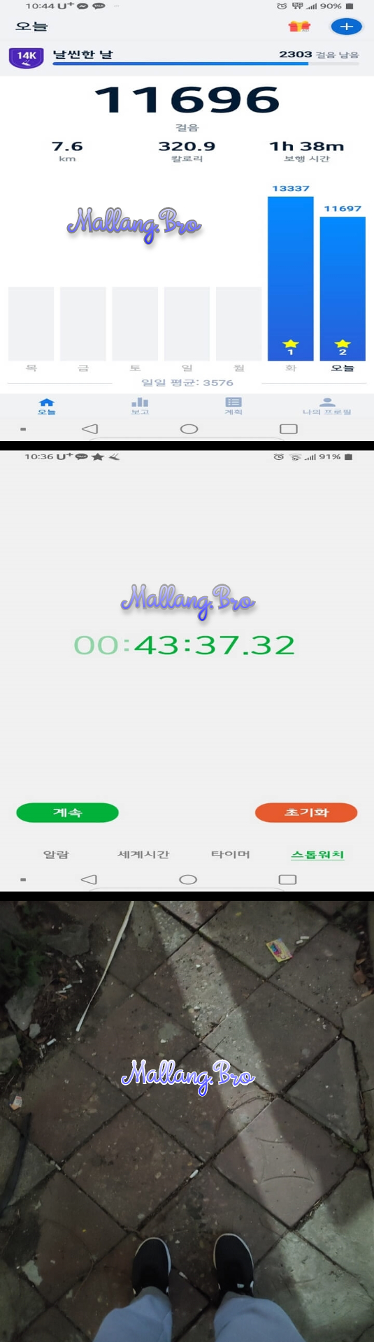  (운동일상) 오늘도 만보달성했습니다!  야경도 보고 가세요! ㅎㅎ