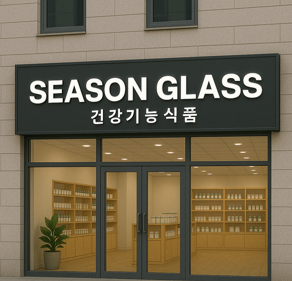 시즌글라스 프랜차이즈 창업, 성공적인 사업의 비결은?
