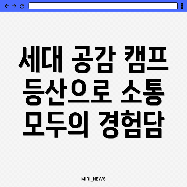 동래역 등산 동호회