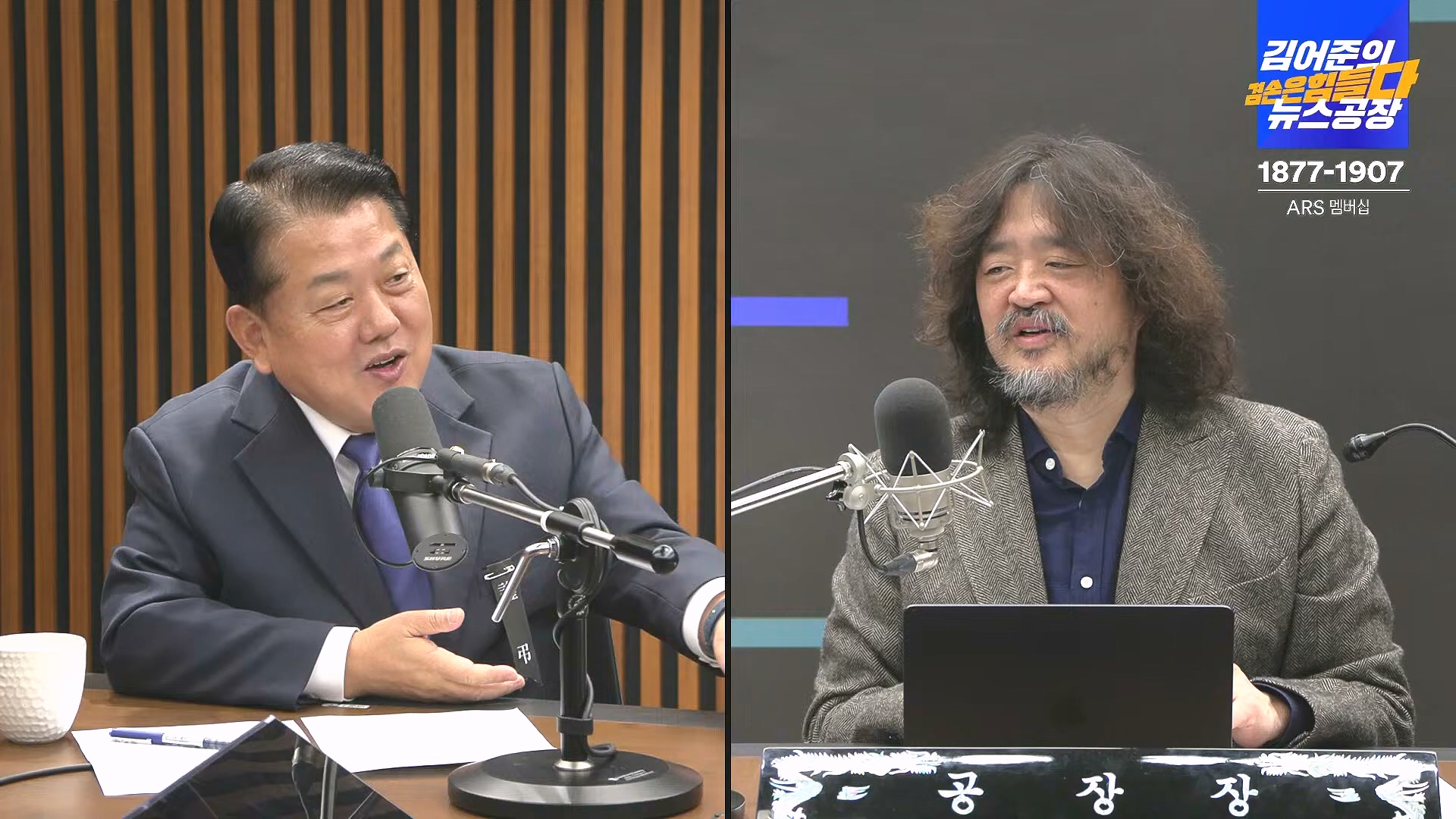 김어준의 겸손은힘들다 뉴스공장 2025년 1월 2일 목요일 [김용민, 박은정, 박선원, 김병주, 허강숙, 박구용, 영화공장(이명세)] (1080p_30fps_H264-128kbit_AAC).mp4_20250102_142044.866.jpg