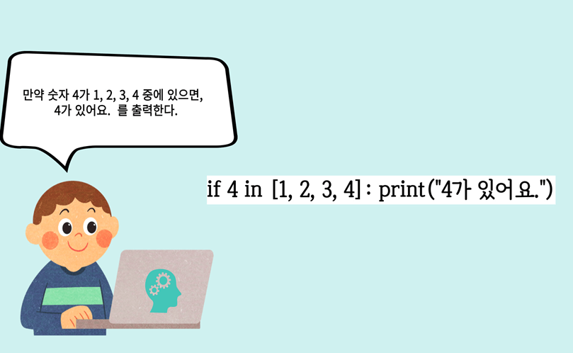 파이썬(Python)은 문법이 쉬워요