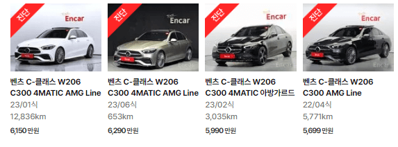 C - 클래스 W206 (22년 ~ 현재) 중고차 가격