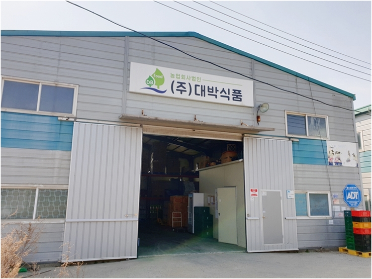 대박식자재 주식회사 이미지