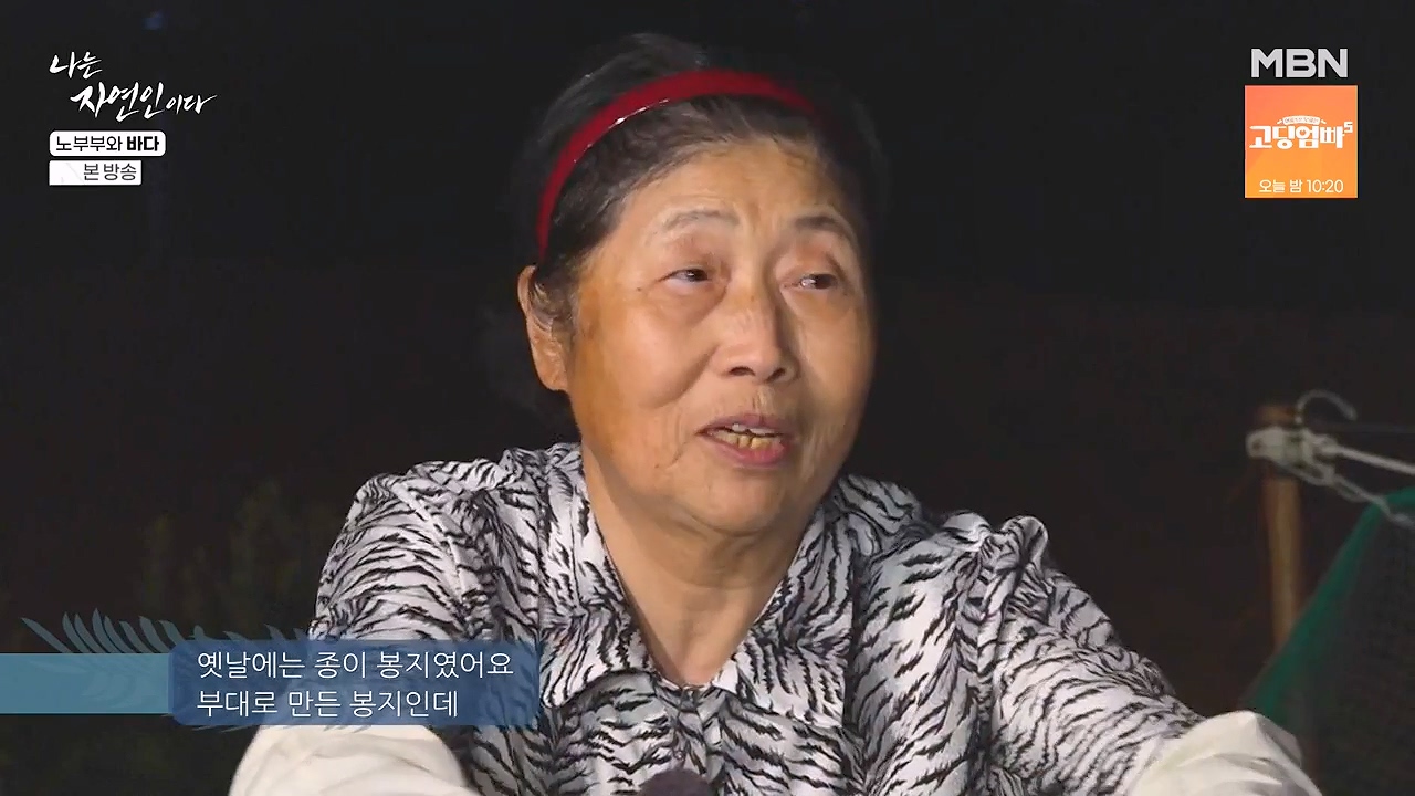 나는 자연인이다.E610.240620p-NEXT.mp4_20240620_194150.455.jpg