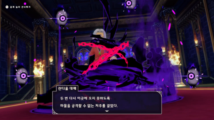 드래곤 퀘스트 몬스터즈 3 저주