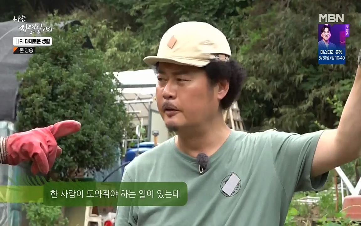 나는 자연인이다.E513.220804p-NEXT.mp4_20220804_202011.741.jpg