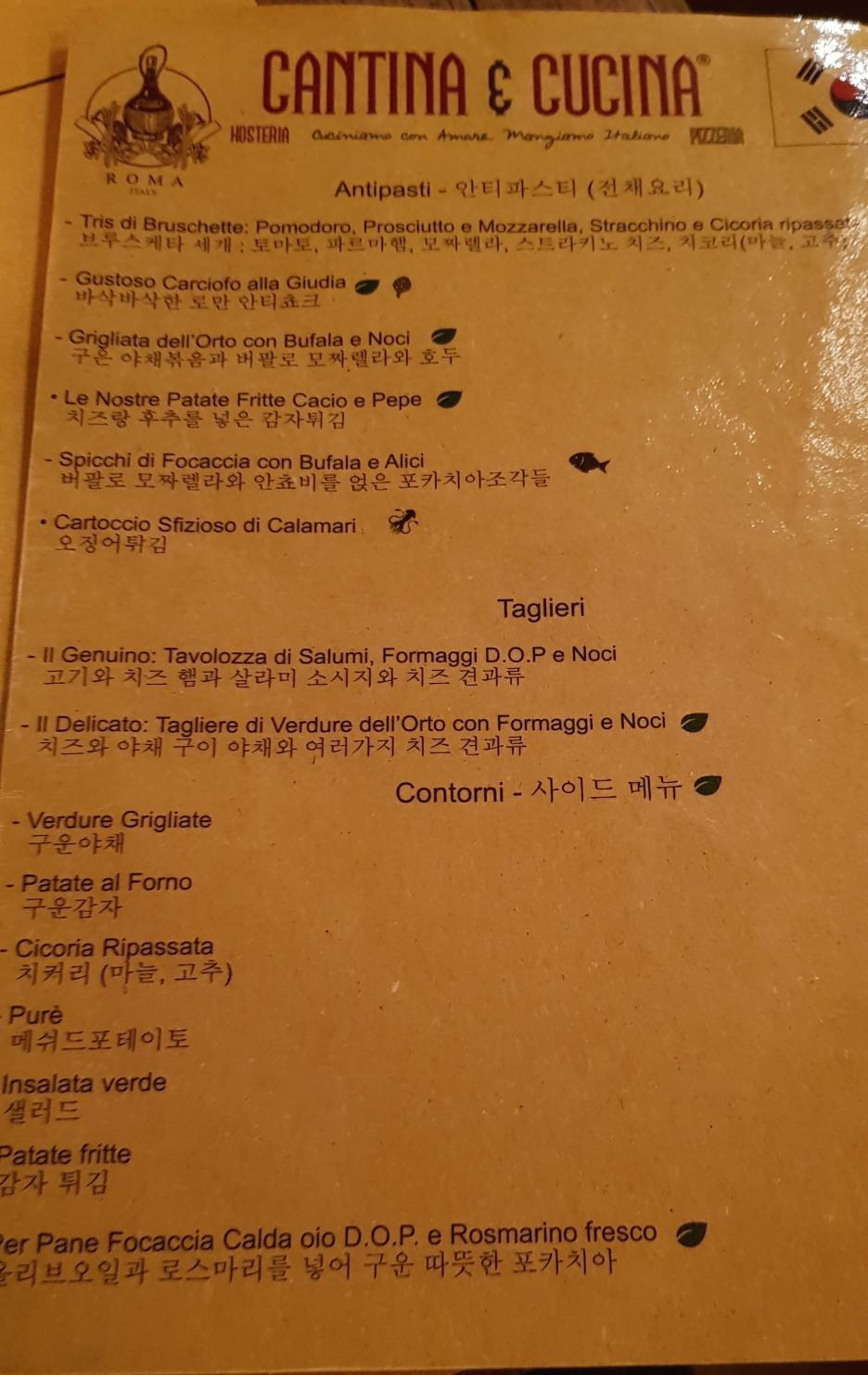Cantina e cucina 한국어 메뉴판