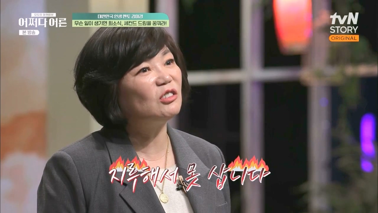 어쩌다 어른.E24.230322p.WANNA.mp4_20230424_204945.416.jpg