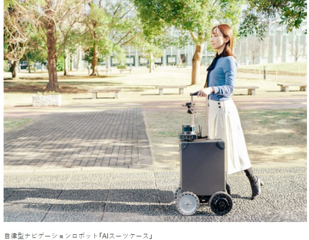 장애인들에 희소식...목적지까지 자동 유도 &#39;AI 여행 가방&#39; VIDEO:ナビゲーションロボット「AIスーツケース」屋外走行プロジェクト
