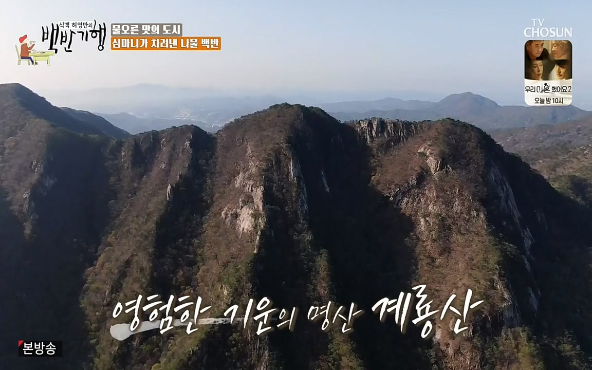 식객 허영만의 백반기행.E150.220430p-NEXT.mp4_20220430_173212.182.jpg