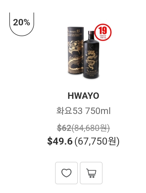 제주 면세점 전통주 8월 리스트