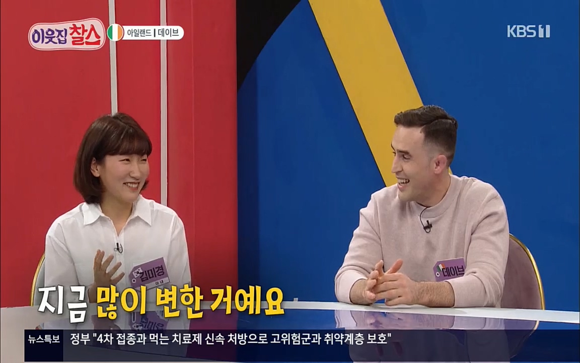 이웃집 찰스.E335.220427p.H264-F1RST.mp4_20220427_190018.240.jpg