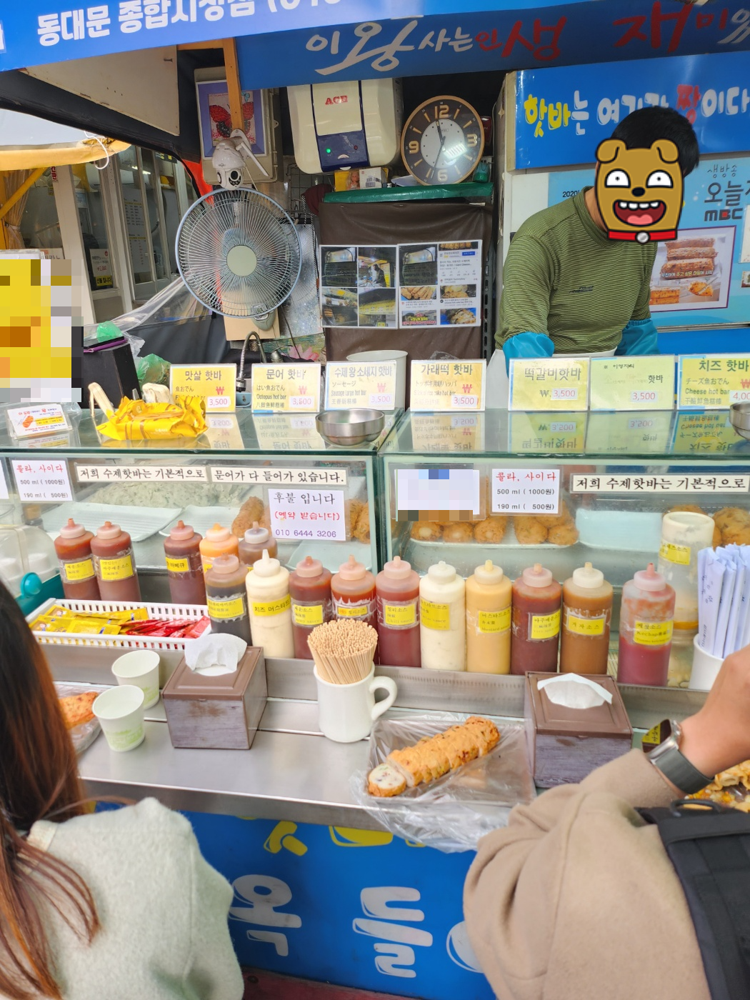 동대문 길거리음식추천 핫바맛집