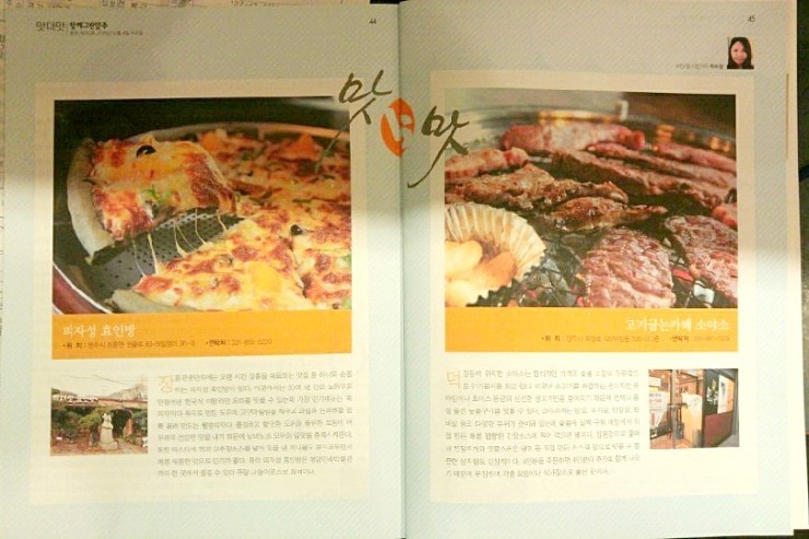 더소야소 이미지